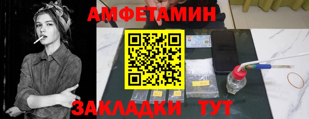 Ейск  блэк спрут маркетплейс  Amphetamine  Вход с VPN  Амфетамин 98% 