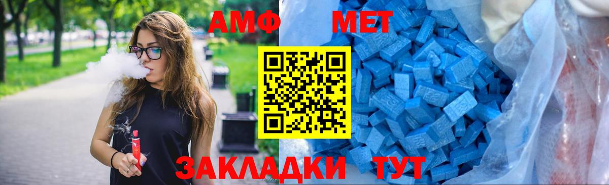 Amphetamine Premium Ейск