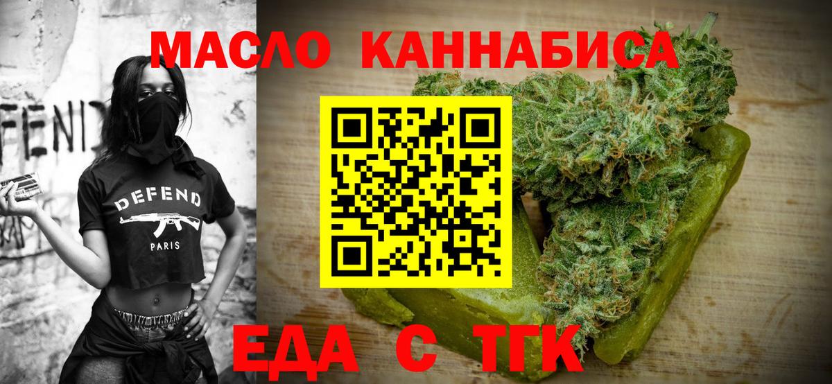 Печенье с ТГК марихуана  Вход с VPN  Ейск 