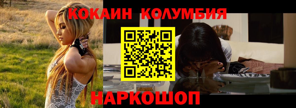 COCAIN Перу Ейск