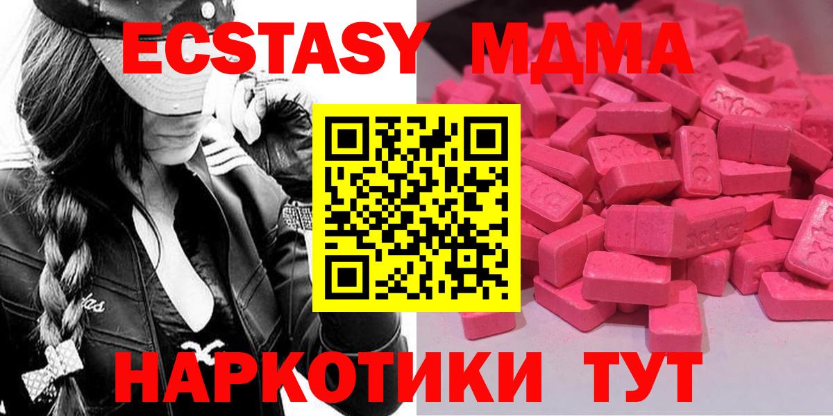 Ecstasy бентли  Ecstasy  Ейск  Ecstasy Punisher  магазин  наркотиков  Вход с VPN 