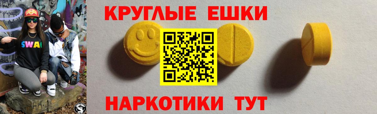 Экстази Дубай Ейск