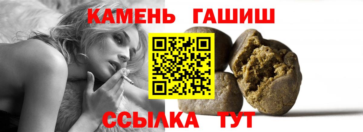 Ейск  ГАШИШ  где купить наркоту  ГАШИШ гашик  Вход с VPN 