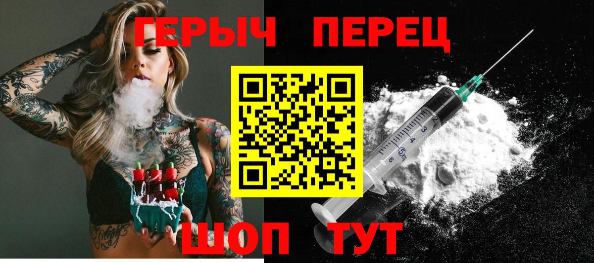 Героин VHQ Ейск