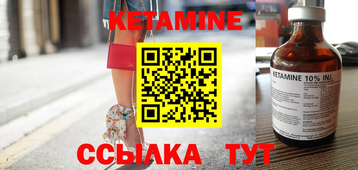 Кетамин VHQ Ейск