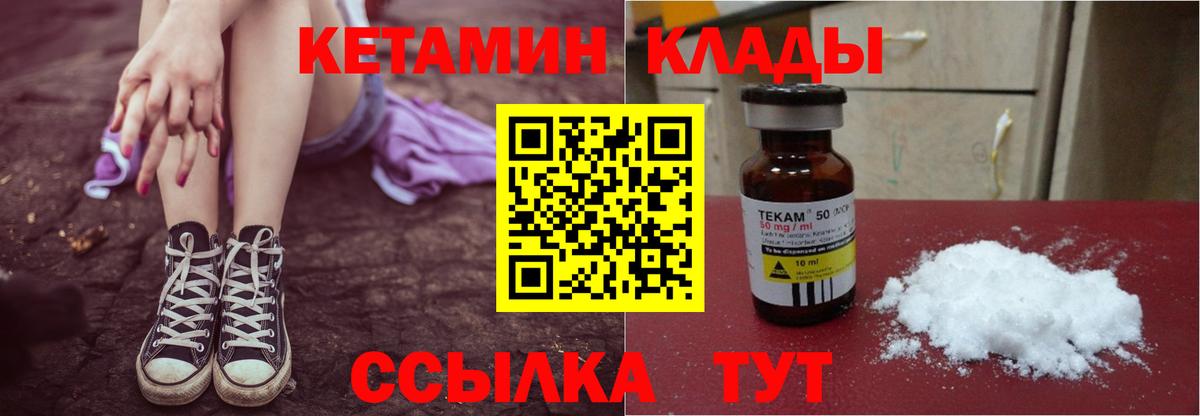КЕТАМИН ketamine  КЕТАМИН VHQ  Вход с VPN  Ейск 