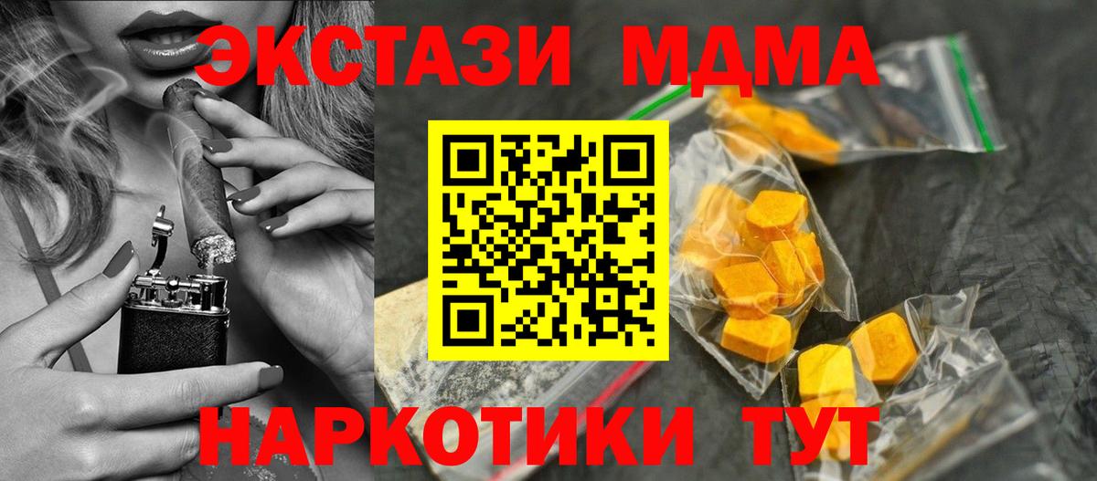 МДМА crystal  MDMA crystal  МДМА  Вход с VPN  Ейск 