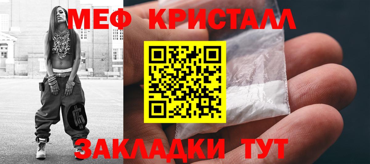 Меф мука Ейск