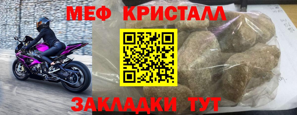 Мефедрон 4 MMC  Меф  Мефедрон  как найти закладки  Вход с VPN  МЕФ VHQ  Ейск 