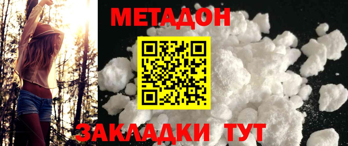 Метадон мёд  Вход с VPN  кракен онион  Ейск 