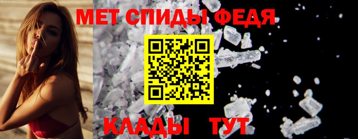 МЕТАМФЕТАМИН Methamphetamine  Вход с VPN  МЕТАМФЕТАМИН Methamphetamine  Ейск 