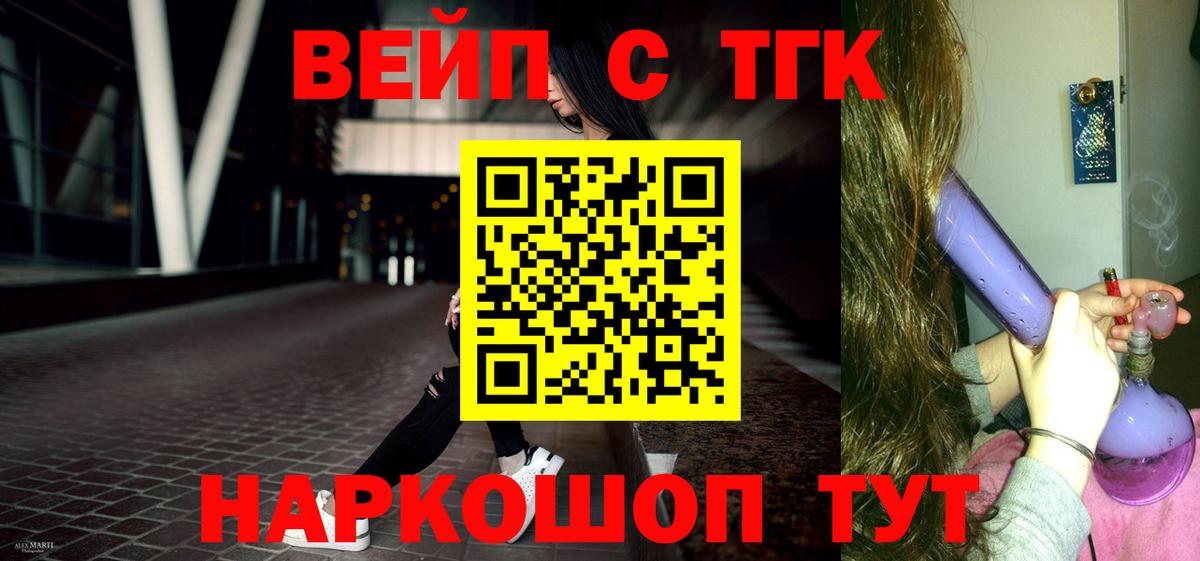 Дистиллят ТГК вейп с тгк Ейск