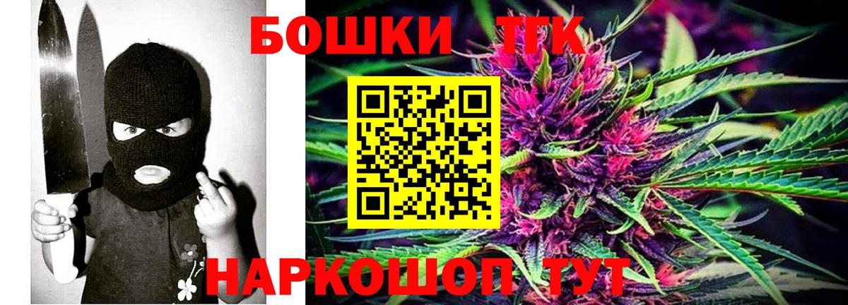 Бошки марихуана AK-47  Шишки марихуана Bruce Banner  Бошки Шишки VHQ  Каннабис THC 21%  Вход с VPN  Ейск 